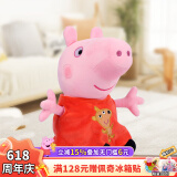小猪佩奇毛绒玩具玩偶公仔布娃娃抱枕卡通玩偶六一儿童节礼物46cm佩琪