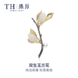 唐后正版玉兰花胸针女天然和田玉淡水珍珠奢华别针生日节日礼物