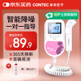 CONTEC康泰多普勒胎心仪胎心监测仪家用胎心监护仪 孕妇家用Sonoline A