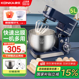 康佳（KONKA） 【国家补贴】厨师机家用小型多功能面粉奶油搅拌机和面机全自动揉面机商用打蛋器多功能活面5升 【双桶套餐】5升1200W蓝色厨师机