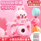 卡卡曼儿童相机照相机3-6岁玩具女孩生日礼物7-14岁小宝宝高清数码拍照 粉兔【9600W双摄+64G+全包硅胶】 10-12岁玩具男孩迷你相机学生