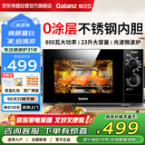 Galanz格兰仕微波炉烤箱一体机 平板式不锈钢内胆23升大容量家用光波炉机械旋钮可蒸烤箱G80F23SP-M8(S0)