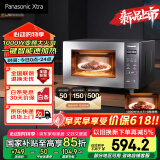 松下（Panasonic）【国家补贴】Xtra蔓越莓微波炉电烤箱一体机家用多功能平板式1000W感温加热6档变频22升容量GF231Q
