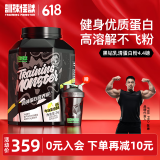 训练怪兽蛋白粉UP黑钻乳清蛋白粉whey健身增肌蛋白质补剂运动营养粉 芒果牛油果奶昔味(2kg/4.4磅)