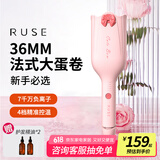RUSE如色蛋卷棒负离子自动卷发棒深V36mm两用不伤发护发迷你烫发夹板全自动大卷神器懒人防烫电卷棒 【适用新手】樱花粉 36mm 大蛋卷