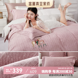 富丽真金（FULLRICH）纯棉磨毛四件套全棉100%高档刺绣抗菌秋冬加厚保暖三件套 40支 100%纯棉加厚保暖  粉色 1.8米 床单款 （被套220*240cm）