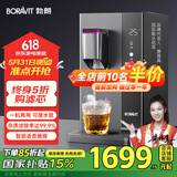 BORAVIT勃朗【国家补15%】净饮一体机即热饮水机 RO反渗透净水器家用可免安装可外接水管台式直饮机 【双水源款】Q11即热型