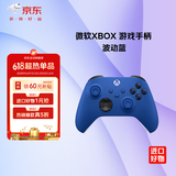 微软（Microsoft）Xbox 游戏手柄 原装蓝牙无线 适配X/S/one/PC/Steam Type-C接口 波动蓝