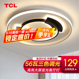 TCL照明卧室灯客厅餐厅书房吸顶灯具套餐led全屋现代简约中山灯饰 圆形拾亿56W三色42cm适18㎡