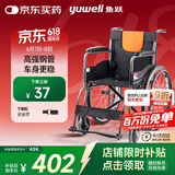 鱼跃(yuwell)轮椅H050钢管升级加固可折叠老人轮椅车老年轻便折叠轮椅