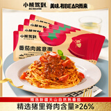 小熊驾到番茄肉酱意面215g*4袋 儿童意面家用方便面速食意粉通心粉拌面