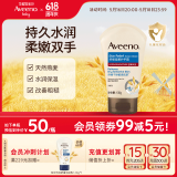 艾惟诺（Aveeno）艾维诺护手霜天然燕麦舒缓柔嫩补水保湿滋润100g