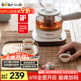 小熊（Bear）煮茶器 煮茶壶养生壶便携式烧水壶家用蒸茶器0.5L创意收纳旅行花茶壶 ZCQ-A05S1 配茶盘茶杯