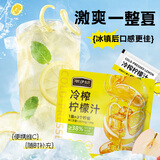 雨子坊冷榨柠檬汁126g 低糖0脂复合果汁维C柠檬浓缩汁