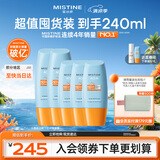 蜜丝婷户外防晒霜乳组合小黄帽60ml*2+小黄帽40ml*3spf50+户外