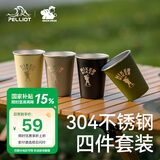 伯希和（Pelliot）HIKER户外水杯不锈钢折叠茶杯露营野餐烧烤便携咖啡杯子16307155
