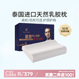 慕思（DeRUCCI）【京东家居馆】护颈枕礼盒成人枕按摩颈椎枕泰国进口天然乳胶枕头 【京仓】曲线高枕(10-12cm)