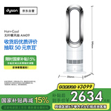 戴森（DYSON）AM09无叶凉暖风扇 取暖器凉风扇二合一 四季适用 快速加热 家用凉暖风机 白镍色