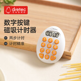 多利科（Dretec）日本数字按键款计时器厨房定时时器学生学习定时器提醒器白