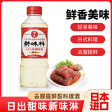 日出寿日本进口味淋400ml日式寿喜烧寿喜锅调味汁去腥提鲜牛肉饭甜料酒 单瓶400ml