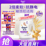 金纺衣物柔顺剂护理剂纯净温和8斤 除味柔软亲肤防静电 婴童服装适用