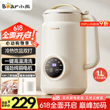 小熊（Bear）豆浆机破壁机家用1升大容量2-3人用 多功能全自动清洗免过滤D06W5【国家补贴】