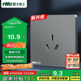 NVC雷士电工 开关插座 16a三孔插座86型大功率插座面板  N25雾感灰