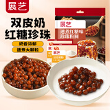 双皮奶粉100g*2+红糖珍珠500g 果冻布丁儿童家用自制甜品烘焙原料