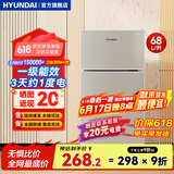 HYUNDAI（韩国现代） 小冰箱 冰箱小型双开门 迷你双门家用宿舍租房冷藏冷冻电冰箱节能省电 68L银【节能省电+高性价比】