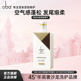 欧芭洗发水蓬松控油去屑L35保湿修护洗发乳霜700ml洗发膏