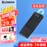 金士顿（Kingston） u盘 USB3.2/Gen 1 高速哨兵车载行车记录仪闪存优盘 DTX/64GB【送 转接头+挂绳】