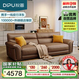 狄普青皮牛皮艺沙发意式客厅十大品牌2.5米沙发Ultra版米洛提赛尔德