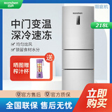 容声【等级机9新磕碰明显】容声风冷无霜三门电冰箱中门变温 电脑控温 静音节能 BCD-218WD12NY 实物拍摄