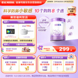 雀巢（Nestle）【超值加量装】新品 超启能恩部分水解配方奶粉3段12-36月850g