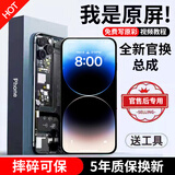 FUNRE适用苹果x屏幕总成iphone11pro内外屏7八8plus液晶屏12 14P显示屏XR换13xsmax15手机屏 适用苹果7plus屏幕总成-白色 不带配
