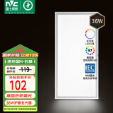 雷士（NVC）厨房灯国家补贴led集成吊顶吸顶灯铝扣板卫生间平板全光谱面板灯