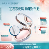 花西子【年度爆品】玉养蜜粉饼06桃夭纱7g定妆持久控油提亮38节礼物