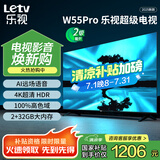 乐视TV55英寸 W55Pro 2+32GB 二级能效 国家补贴 以旧换新 4K超高清全面屏 游戏液晶平板电视机D55CUCHN
