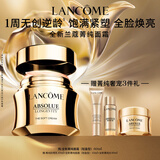 兰蔻菁纯面霜60ml轻盈版玻色因抗皱滋润保湿护肤品套装生日礼物送女友
