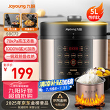 九阳（Joyoung）5升家用电压力锅压力煲电饭锅开盖营养煮铜匠4-5人大火预约定时一锅双胆电高压锅Y-50C72