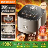 苏泊尔（SUPOR）旋焰釜蓬蓬煲远红外电饭煲家用蒸汽补炊1-8人4L大容量IH电磁加热电饭锅多功能SF40Q11
