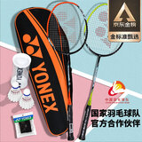 YONEX尤尼克斯羽毛球拍全碳素弓箭对拍套装ARC5I附手胶拍包尼龙球
