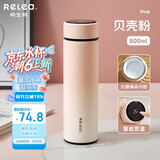 物生物（RELEA）保温杯女大容量陶瓷胆水杯显温车载泡茶杯便携学生水杯子生日礼物