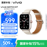 vivo WATCH GT 蓝牙版 晴云白真皮智能手表 蓝河操作系统AI体验超长续航 健康监测情人节礼物送女生