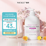 WICKLE内衣内裤洗衣液女士孕妇内裤专用清洗液去血渍420ml