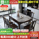 品族岩板餐桌椅组合伸缩折叠新中式可变圆桌吃饭桌子CZ-009 1.35a
