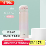 膳魔师（THERMOS）保温杯500ml保冷水杯子端午节礼物 JNL-500S渐变*初桃粉