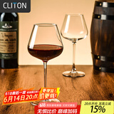 CLITON红酒杯高脚杯 家用玻璃杯葡萄酒杯勃艮第酒杯酒具套装2只装
