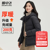 雪中飞羽绒服女士春季连帽保暖防寒加厚高充绒休闲舒适百搭外套羽绒衣 黑色 M (160)