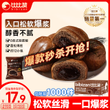 比比赞（BIBIZAN）爆浆熔岩巧克力夹心面包720g营养早餐休闲零食品代餐蛋糕点心